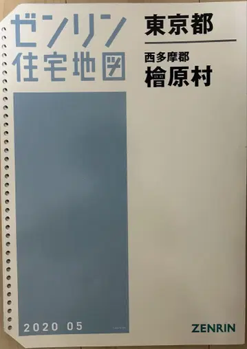 젠린 도쿄도 주택 지도 2020년판