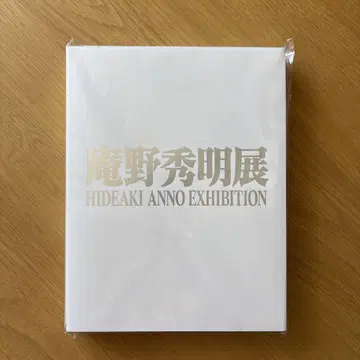 안노 히데아키 전시회 도록