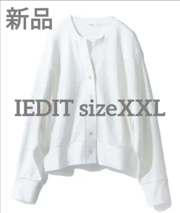 새상품 택 없음 sizeXXL IEDIT UV차단 돌먼 가디건