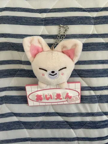 stray kids 아이엔 봉제 인형