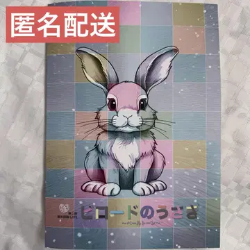 낭독극 벨벳 토끼 페일톤 팜플렛