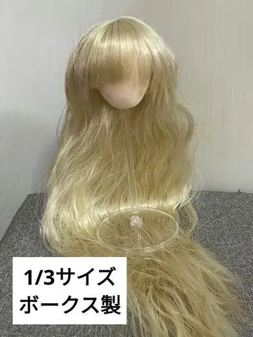 VOLKS 1/3 9인치(9inch) 인형 롱 가발 SD MDD