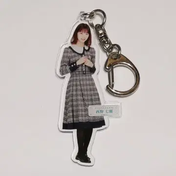 니시노 나나세 전신 아크릴 키링 귀가는 먼 길을 돌아가고 싶어진다