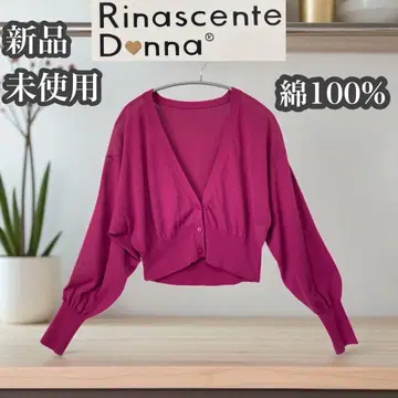 리나센테도나 미사용 새상품 코튼 가디건 퍼플 M