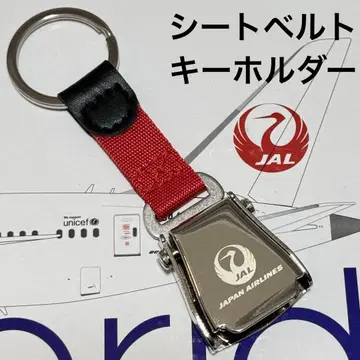 JAL 일본항공 시트 벨트 버클 키링 플라이트 태그 새상품