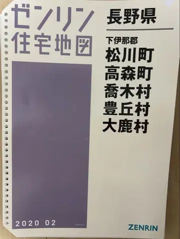 젠린 나가노현 주택 지도 2020년 2월