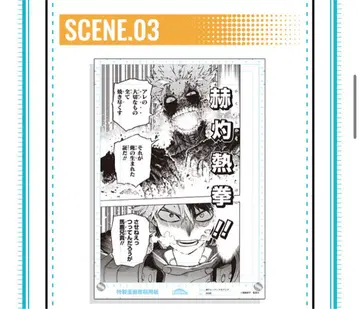 나의 히어로 아카데미아 원고풍 아크릴 아트 VOL.1 SCENE.3