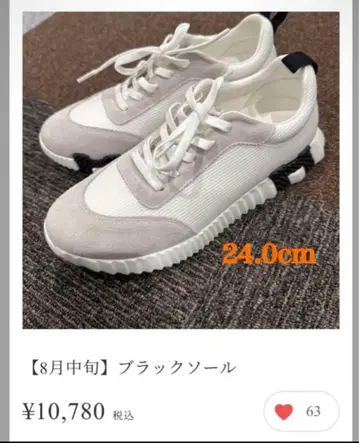 Mal. 블랙 밑창 스니커즈 24cm 레레레 씨 배포 rerere