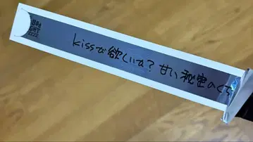 우타프리 탭나이 특전 은 테이프 카뮤