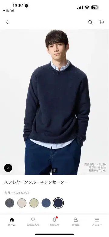 유니클로 수플레 얀 쿨 넥 스웨터