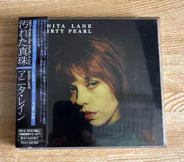 더러워진 진주 아니타 레인 2CD 일본 국내판