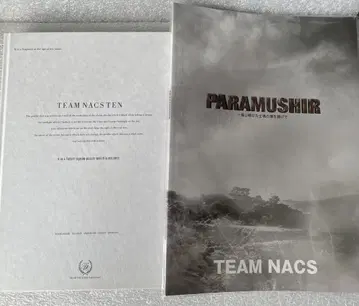TEAM NACS TEN, 'PARAMUSHIR' 팜플렛