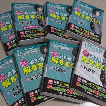 [공무원 시험] 기출 문제 풀이 8권 세트