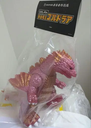 고대의 황금 용왕 골도라 2기