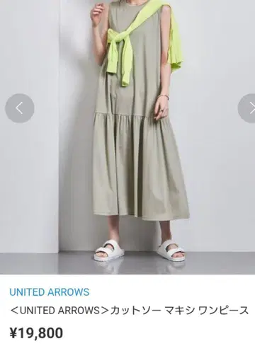 UNITED ARROWS 맥시 원피스