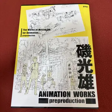 이소 미츠오 ANIMATION WORKS preproduction