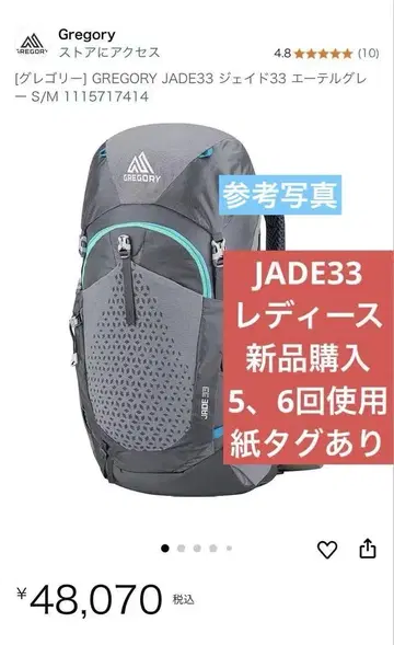 그레고리 백팩 JADE33