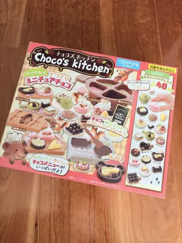 미사용품 Choco's Kitchen 미니어처 초코
