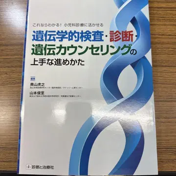 유전학적 검사, 진단, 유전 상담을 잘 진행하는 방법