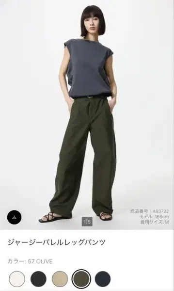 유니클로 저지 배럴 레그 팬츠 카키 S 사이즈