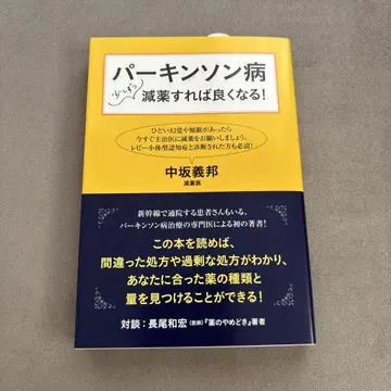 파킨슨병은 약물을 조금씩 줄여가면 좋아집니다!