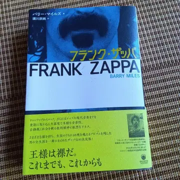 프랭크 자파