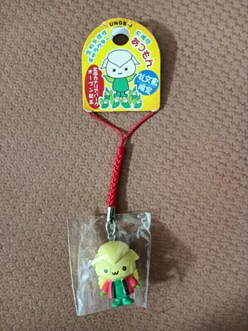 레분지마 아츠몬 스트랩 북쪽 카나리아 파크 오픈 기념 버전