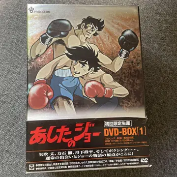 내일의 조 DVD BOX