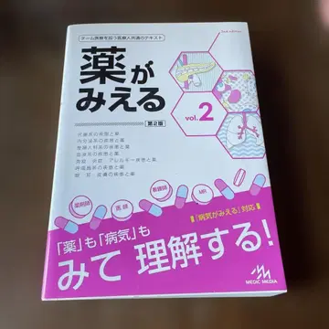 약이 보이는 vol.2 제2판
