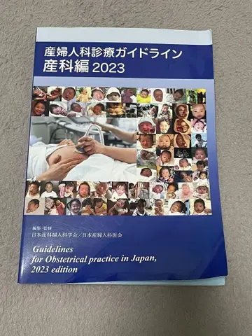 산부인과 진료 가이드라인 산부인과 편 2023