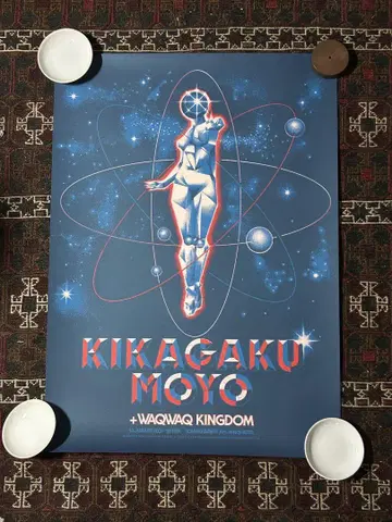 KIKAGAKU MOYO 포스터 기하학 패턴 구하기 어려움