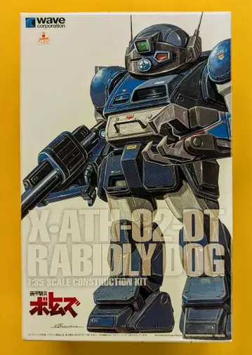 WAVE 1/35 스케일 라비드 리드 ST(스탠다드) 버전 1/35