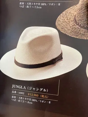 파나마 모자 파나마 모자 토키타니도 백화점 XL 사이즈 (61cm)