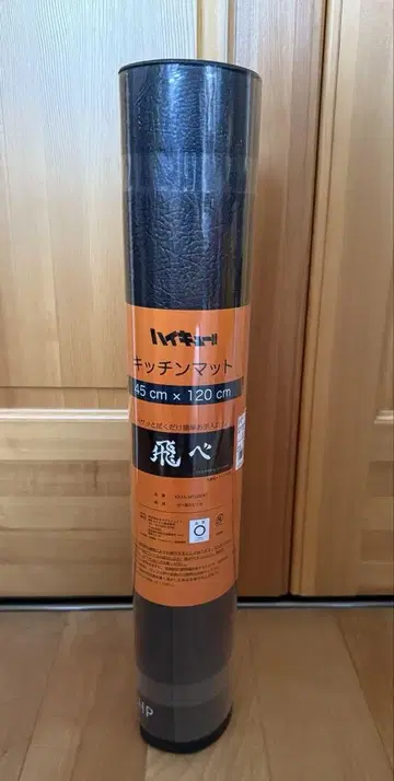 하이큐 시마무라 주방 매트