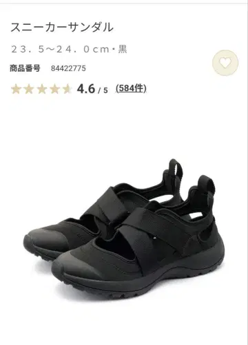 무인양품 스니커즈 샌들 블랙 23.5~24.0cm