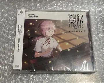 신쓰바키시 건설 중. REGENERATE 사운드 트랙 CD