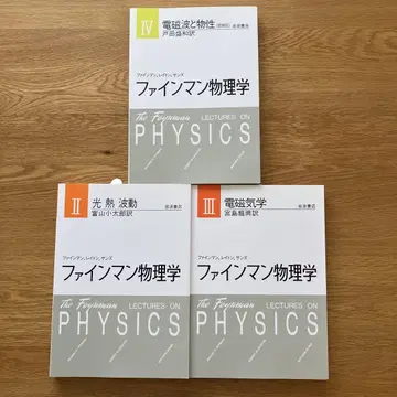 파인맨 물리학 3권 세트