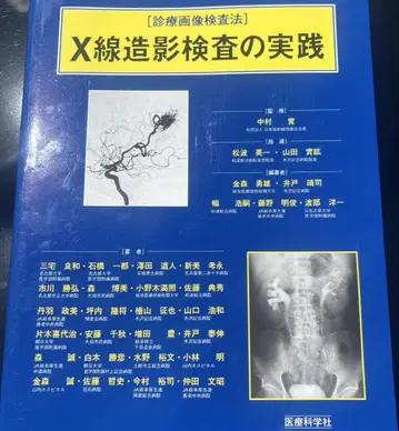 X선 조영 검사 실시