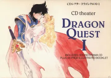게임 CD CD 극장 드래곤 퀘스트 I