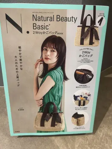 N.Natural Beauty Basic 2Way 바스켓백 BOOK