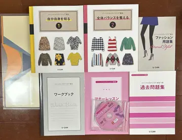 유캔 퍼스널 스타일리스트 계좌 교재 세트 CD 포함