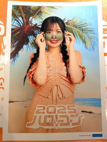 이세 스즈란 핑포스 하로콘 2025 안주루무