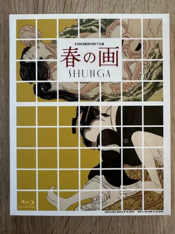 봄의 그림 SHUNGA('23 컬처 엔터테인먼트/TC 엔터테인먼트...