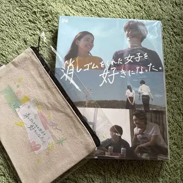 지우개를 준 여자가 좋아졌다.