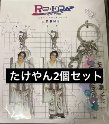 Re:ERA 키링 3개 세트 타케얀