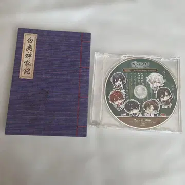 BYAKKO 특장판 혜택 소책자 및 드라마 CD