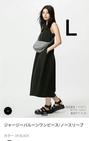 유니클로 저지 벌룬 원피스 M 블랙