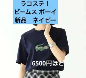 6500엔 새상품 라코스테 빔즈 보이 반팔 티셔츠 콜라보 별주 네이비