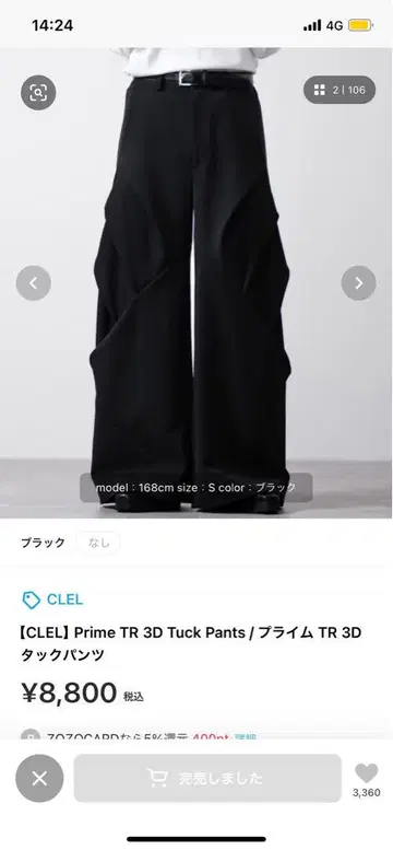 (CLEL) Prime TR 3D Tuck Pants 턱 팬츠