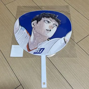 하이큐 카게야마 선수 응원 점보 부채